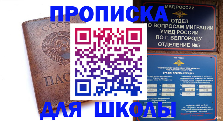 прописка для кредита в Острове
