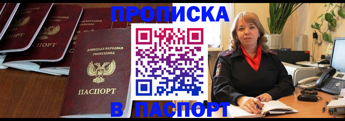 прописка для военкомата в Острове