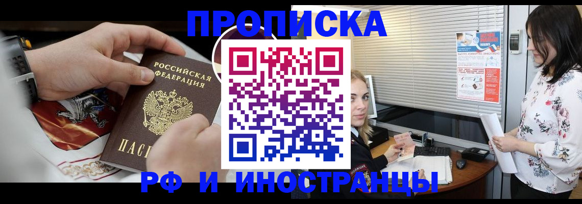 временная регистрация в квартире в Острове